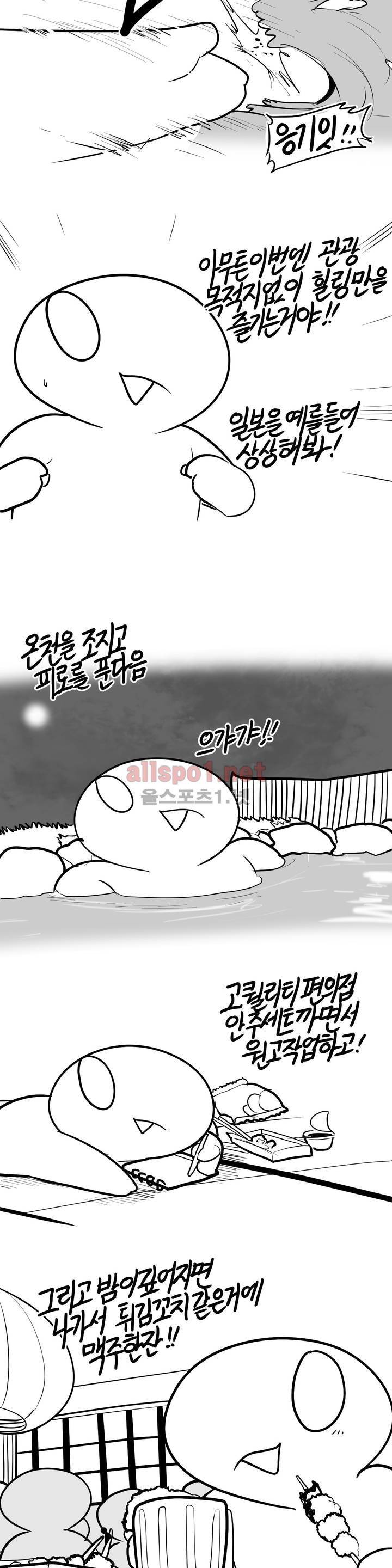 레바툰 119화 5