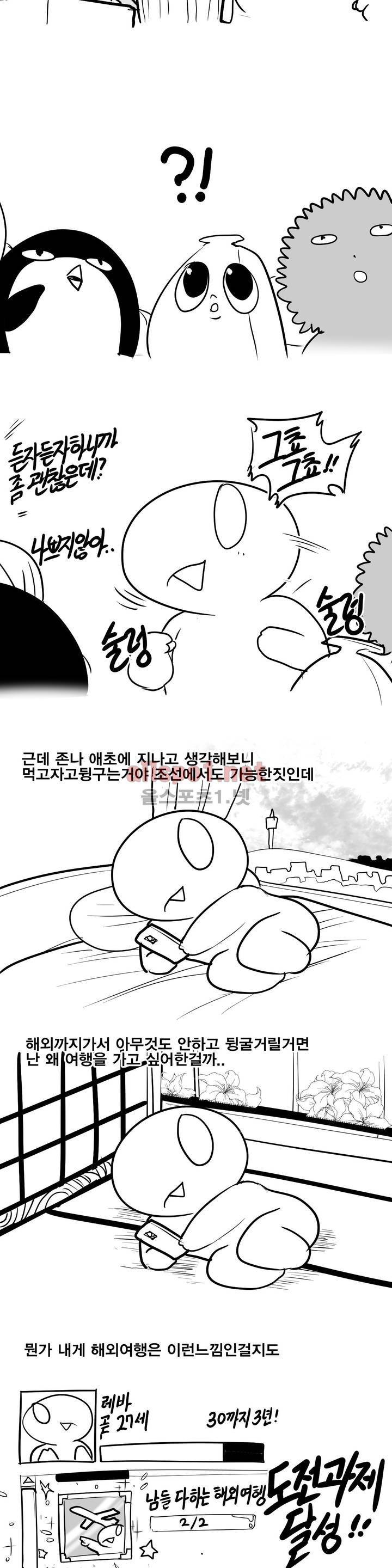 레바툰 119화 6