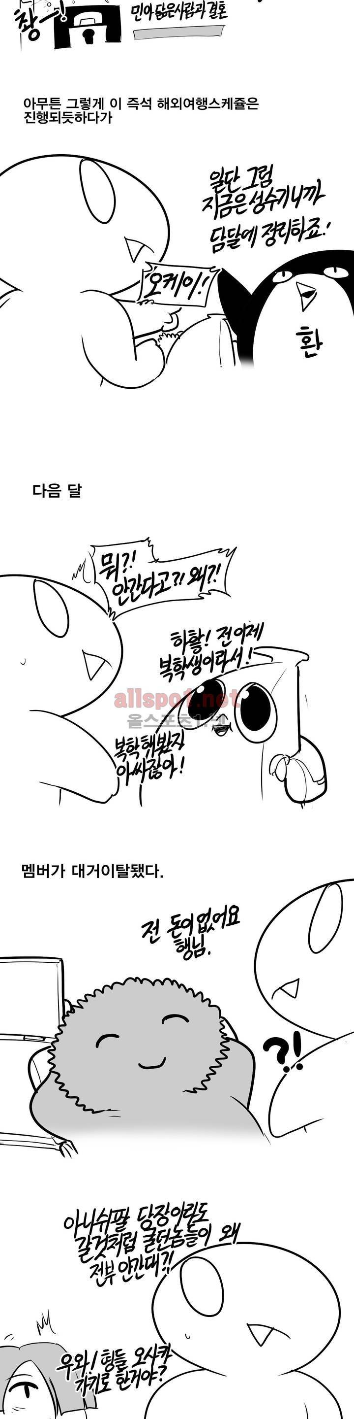 레바툰 119화 7