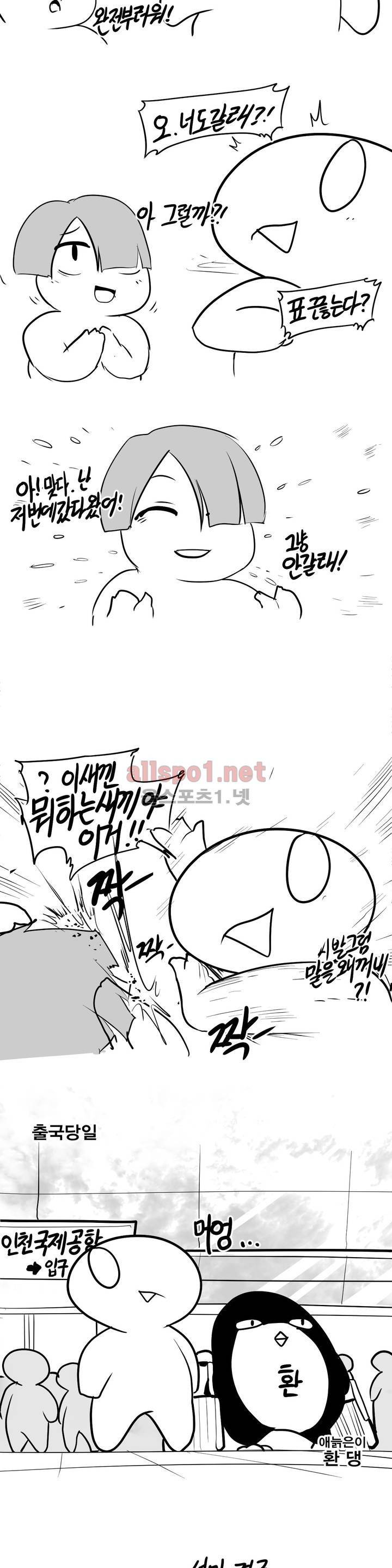 레바툰 119화 8