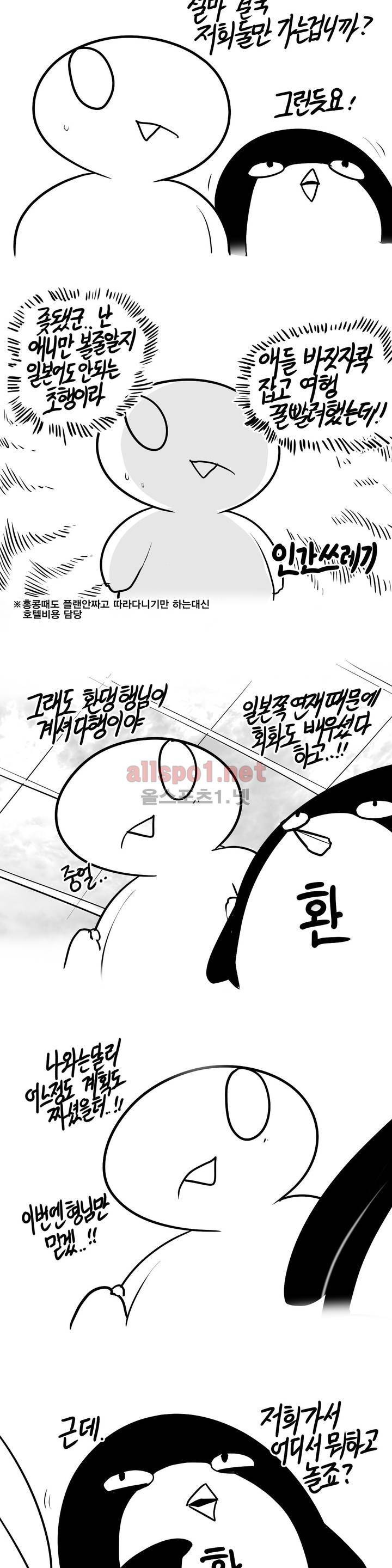레바툰 119화 9