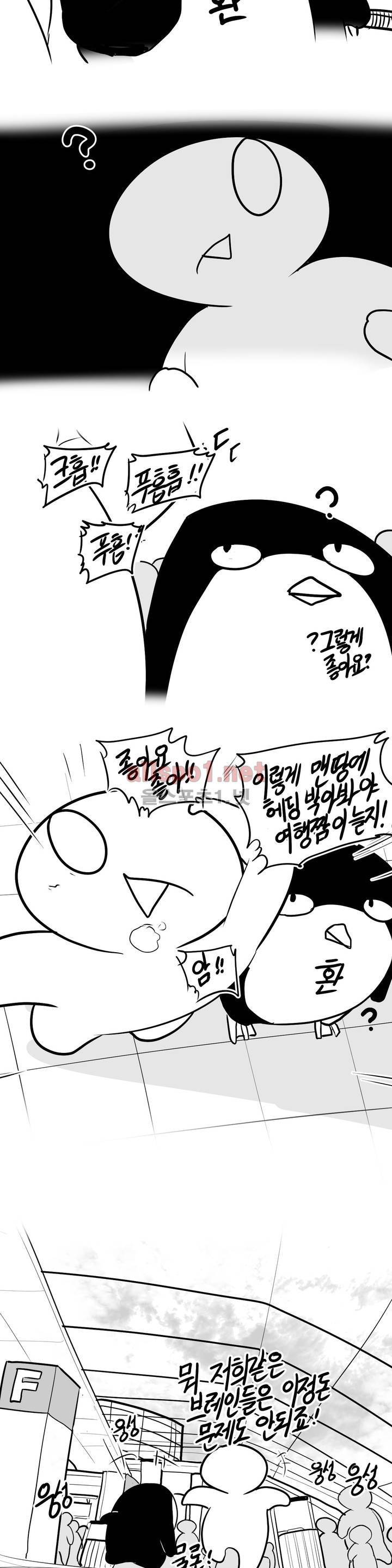 레바툰 119화 10