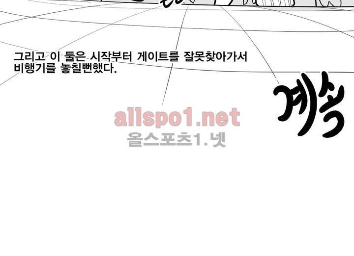 레바툰 119화 11