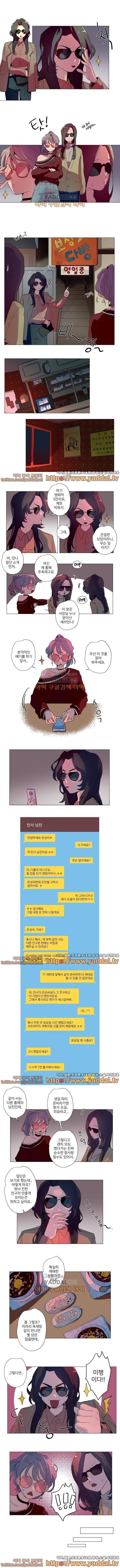 안주는 남자 18화 2
