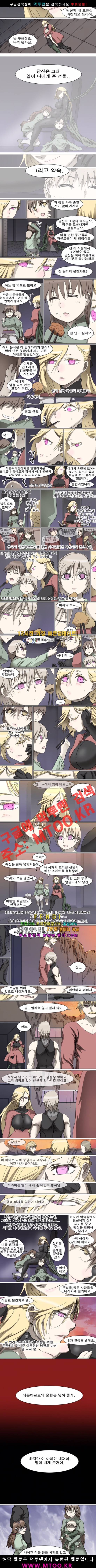 나이트런 EX 스토리 문 오프닝 103화 2