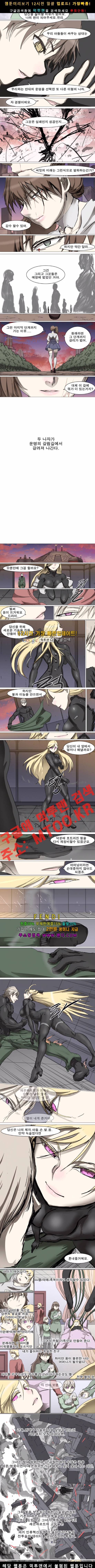 나이트런 EX 스토리 문 오프닝 103화 3