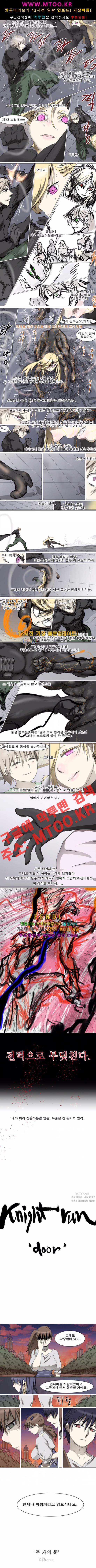 나이트런 EX 스토리 문 오프닝 103화 4