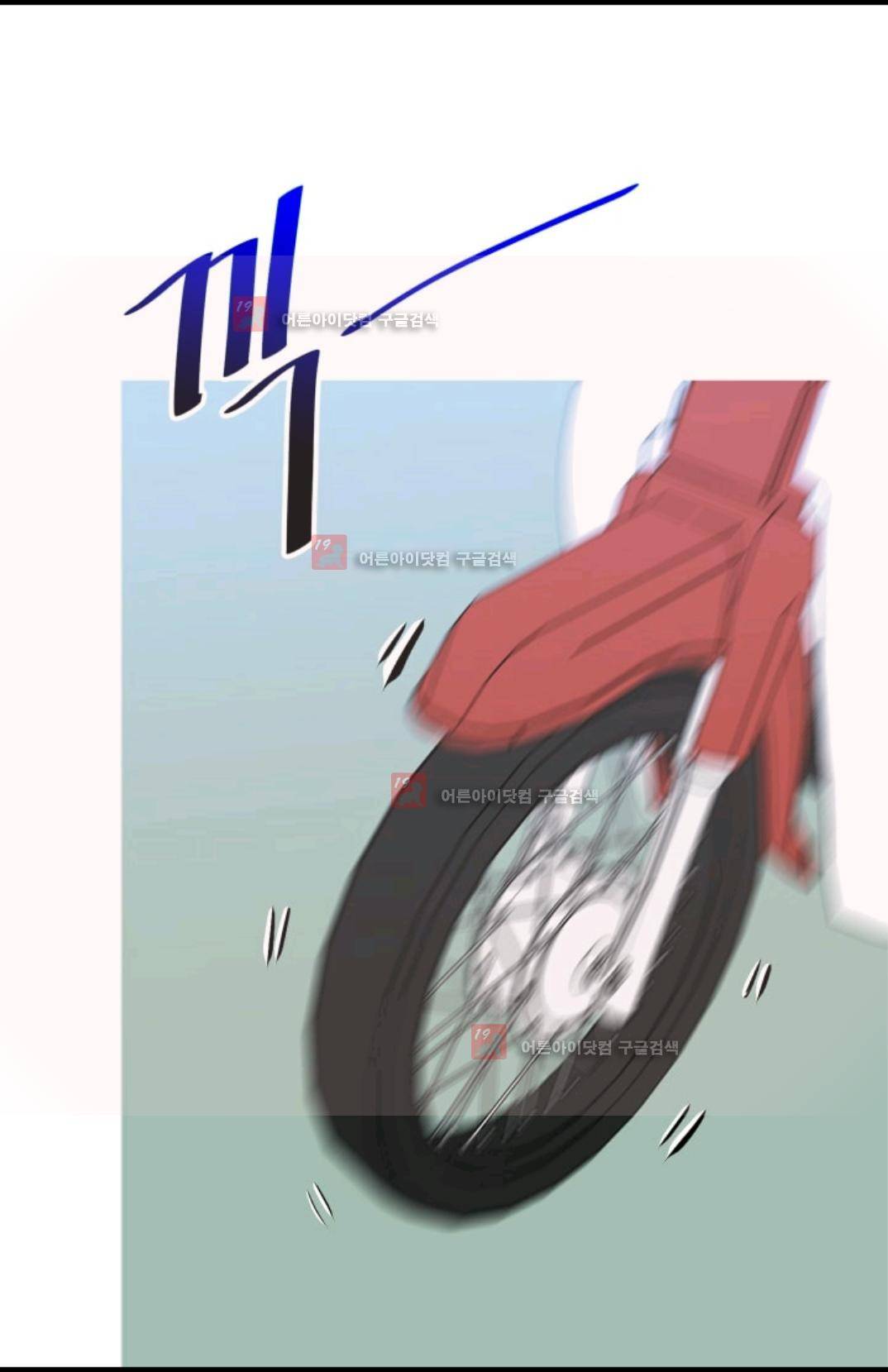 애니멀 아이즈 92화 3