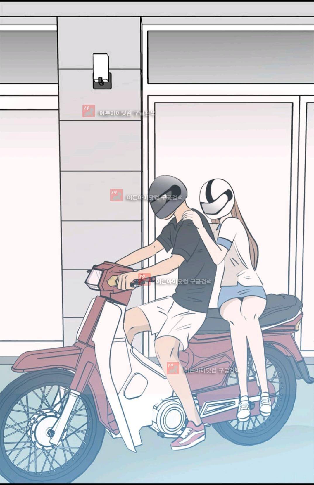 애니멀 아이즈 92화 4