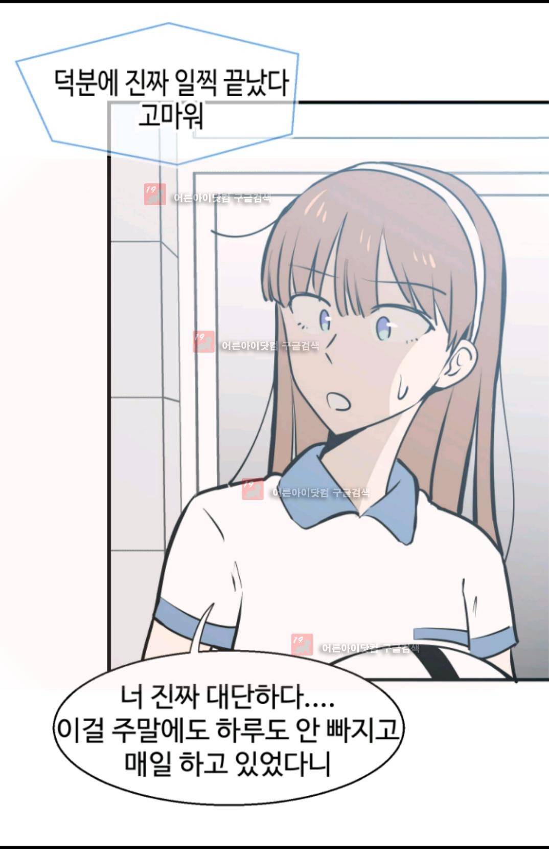 애니멀 아이즈 92화 6