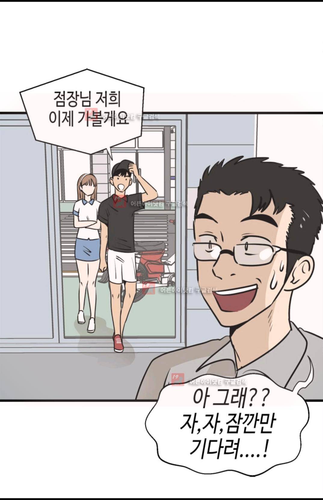 애니멀 아이즈 92화 7