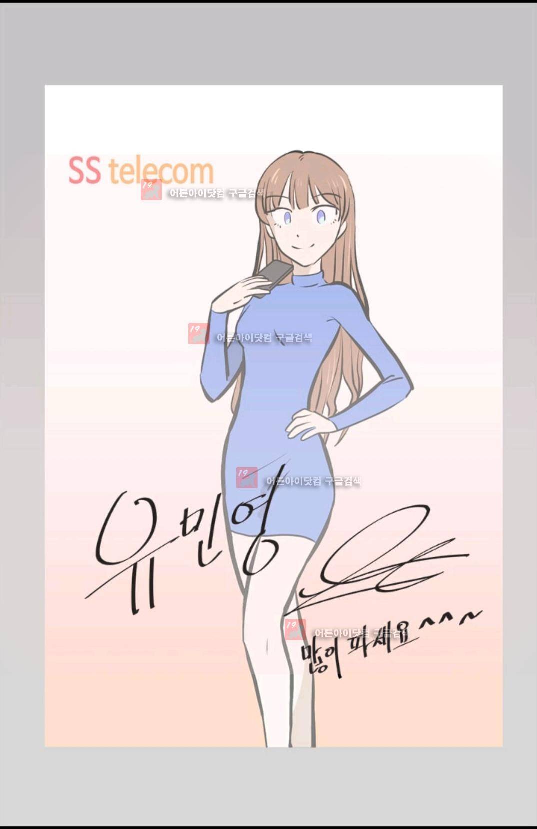 애니멀 아이즈 92화 9