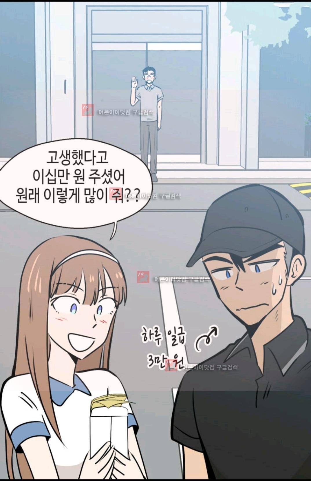 애니멀 아이즈 92화 10