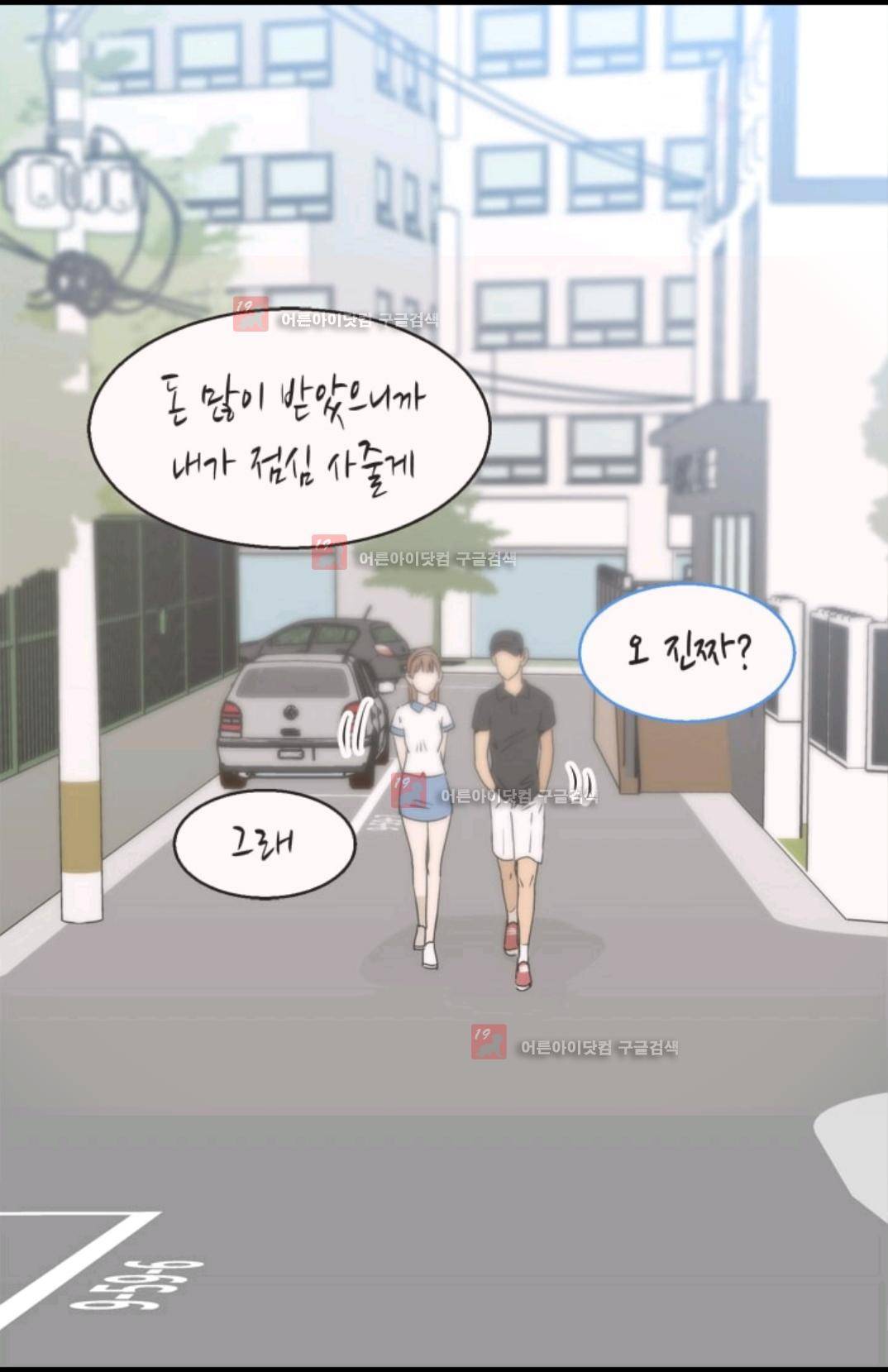 애니멀 아이즈 92화 12