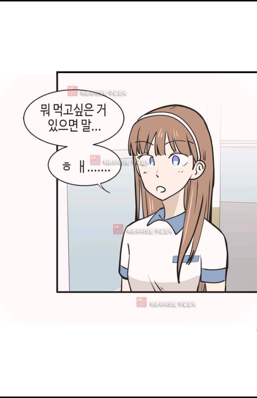 애니멀 아이즈 92화 13