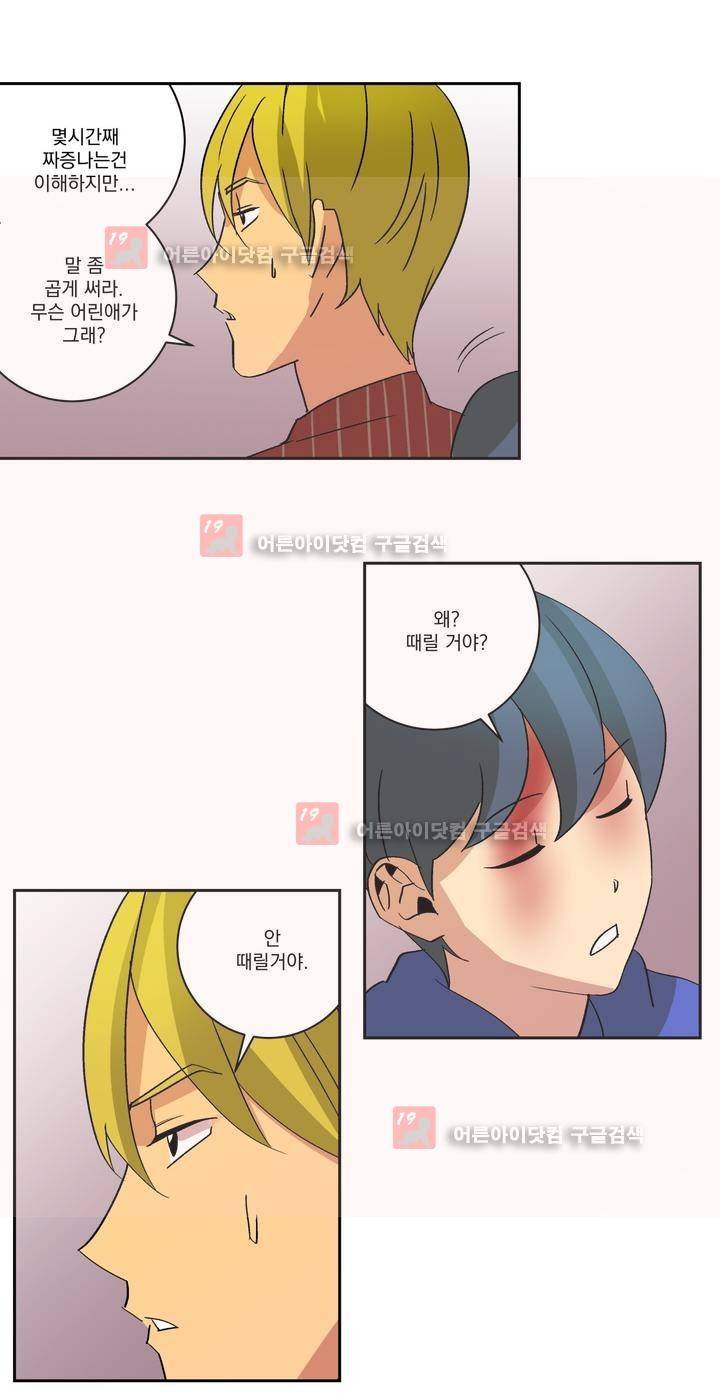 킬링서클 35화 2
