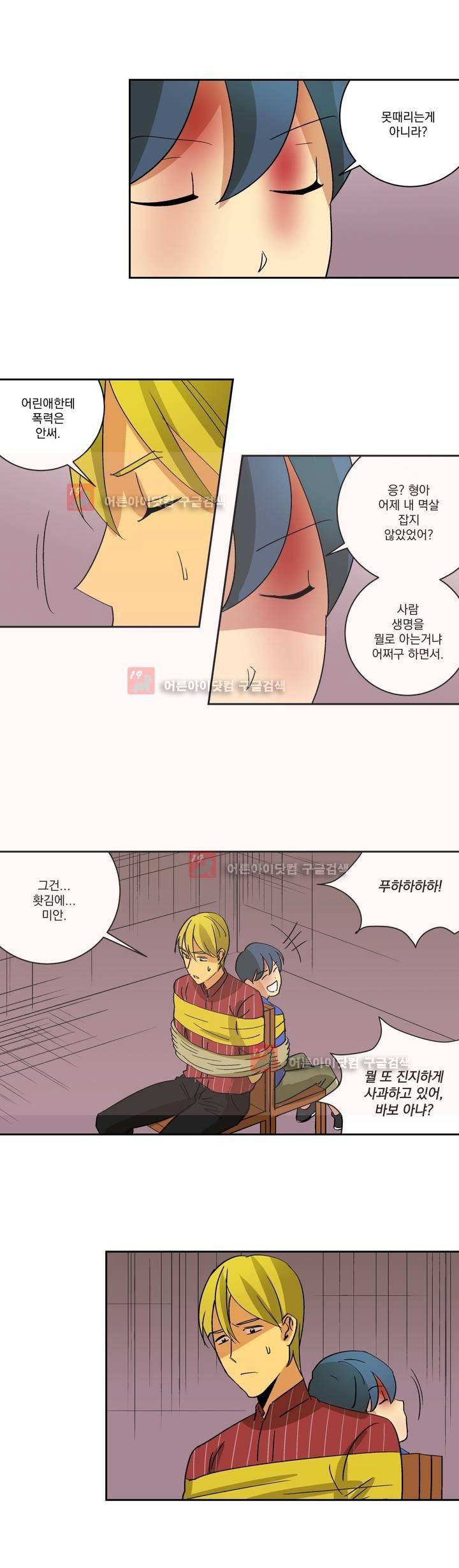 킬링서클 35화 3