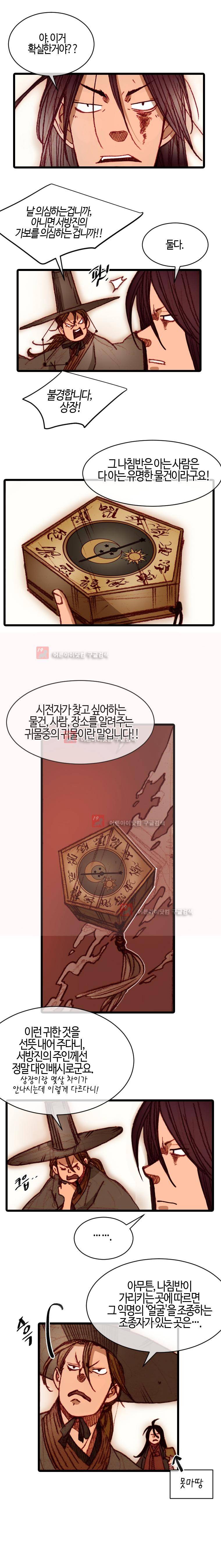 홍도 95화 1
