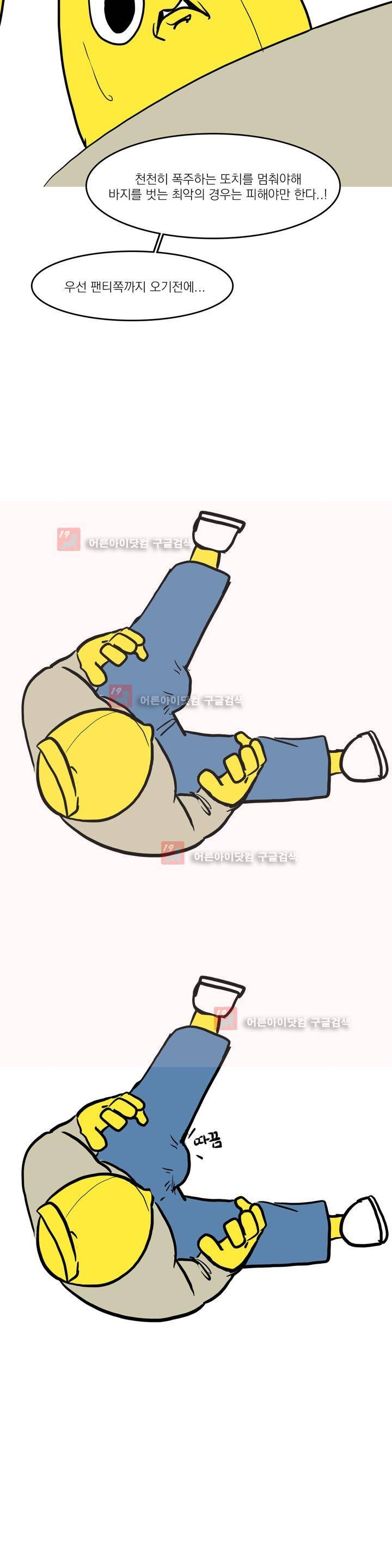 바나나툰 7화 9