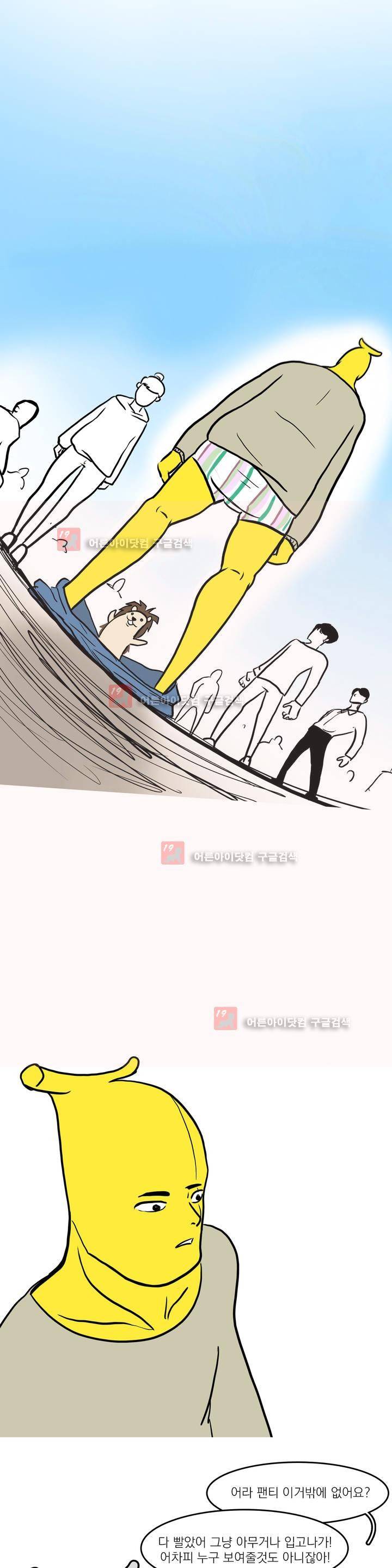 바나나툰 7화 11