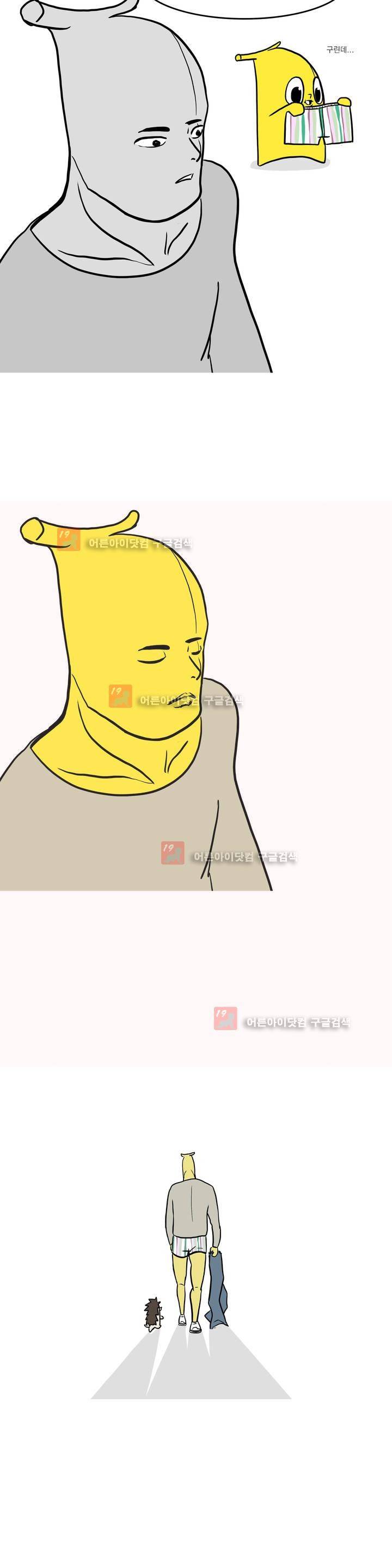 바나나툰 7화 12