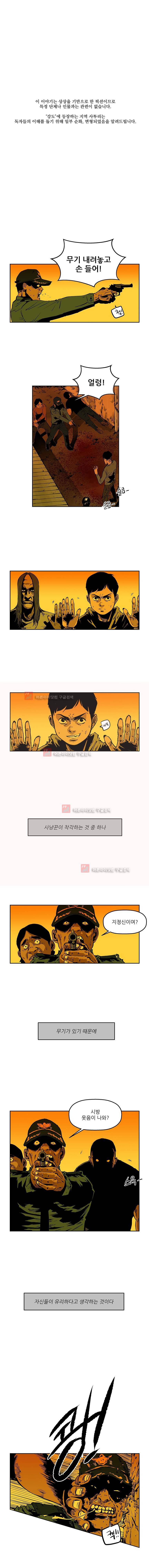 강도 11화 1