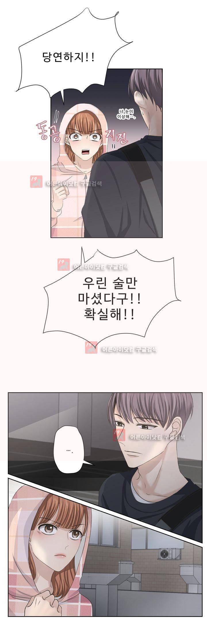 지금은 37.2도 시즌2 9화 3