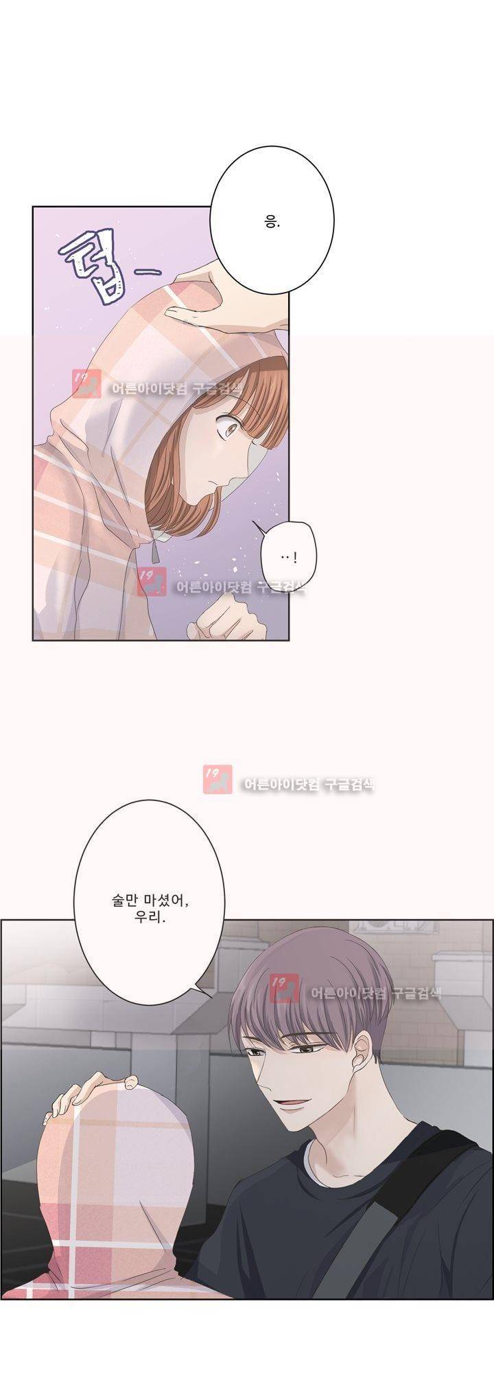 지금은 37.2도 시즌2 9화 5