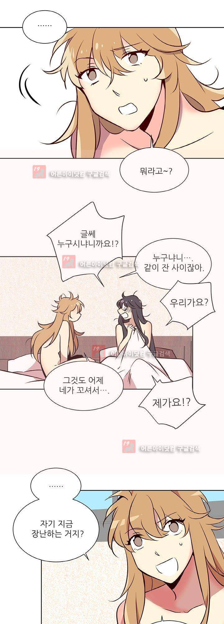 한집 두 살림 2화 1
