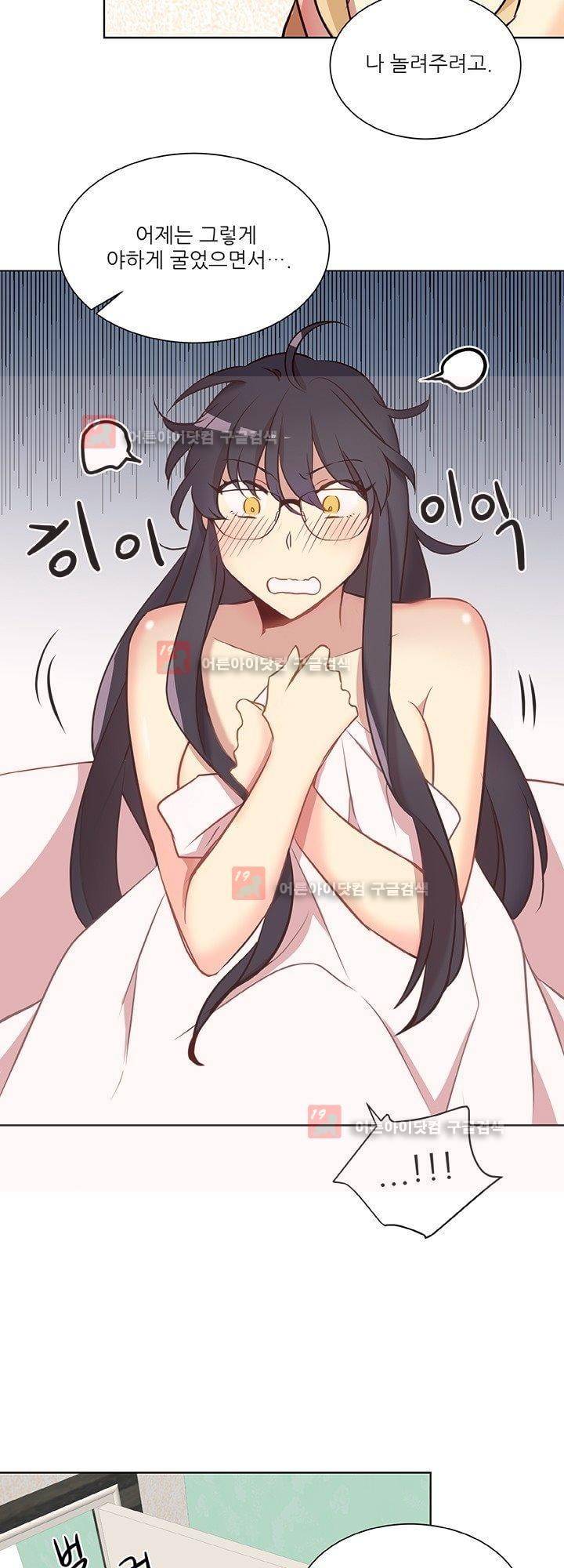 한집 두 살림 2화 2