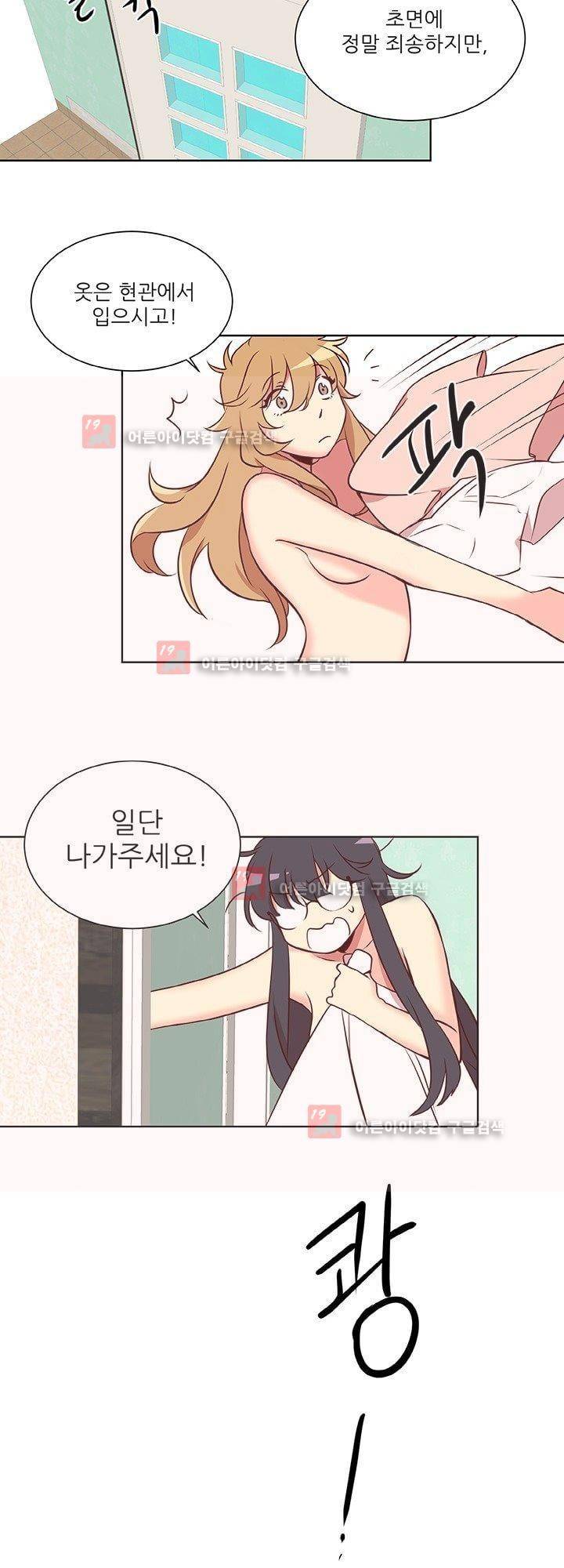 한집 두 살림 2화 3