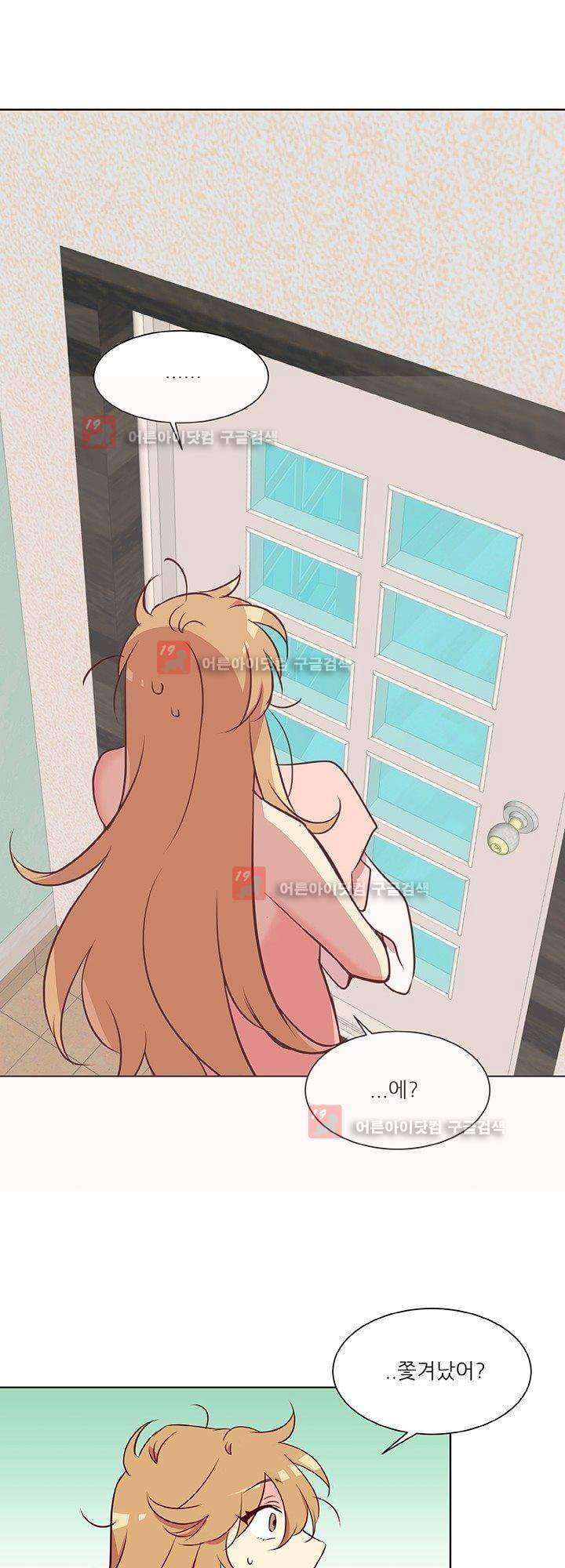 한집 두 살림 2화 4