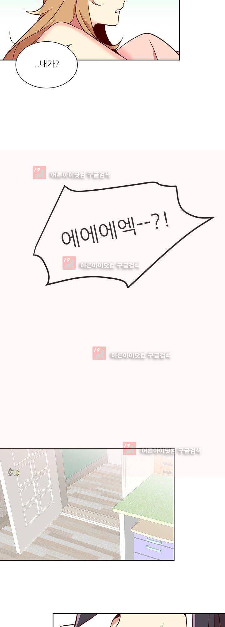 한집 두 살림 2화 5