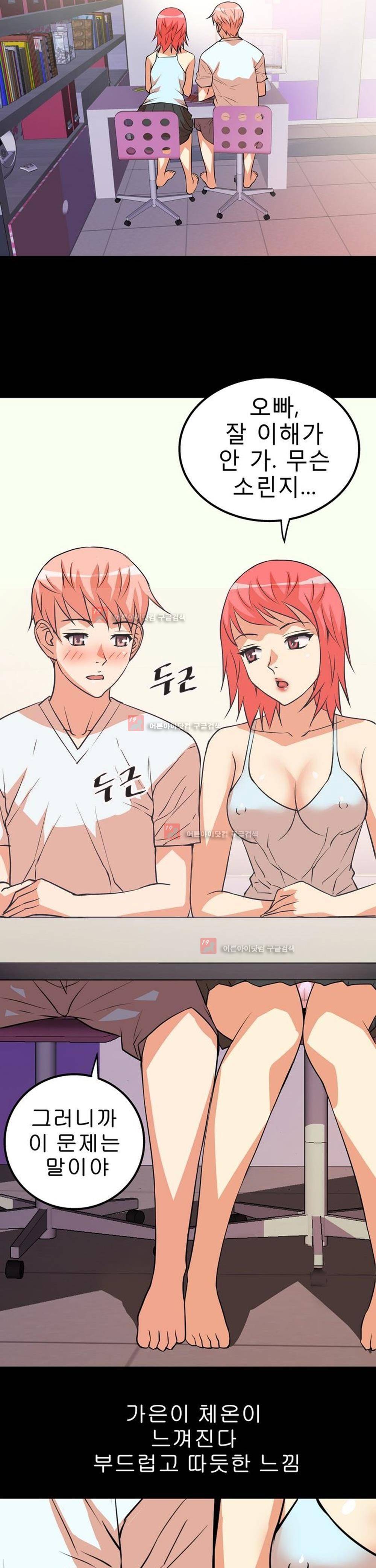아찔한 새 가족 3화 4