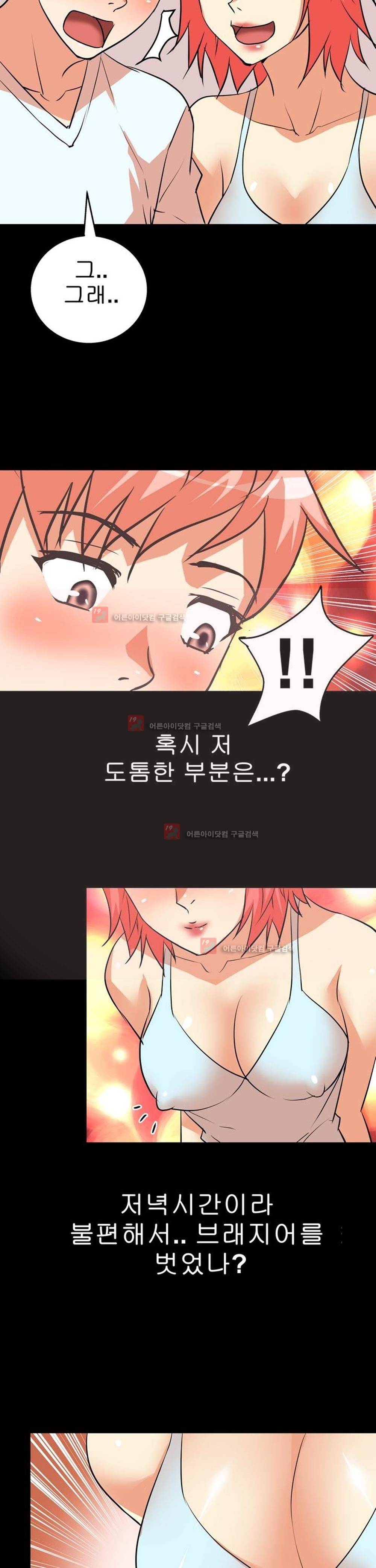 아찔한 새 가족 3화 7