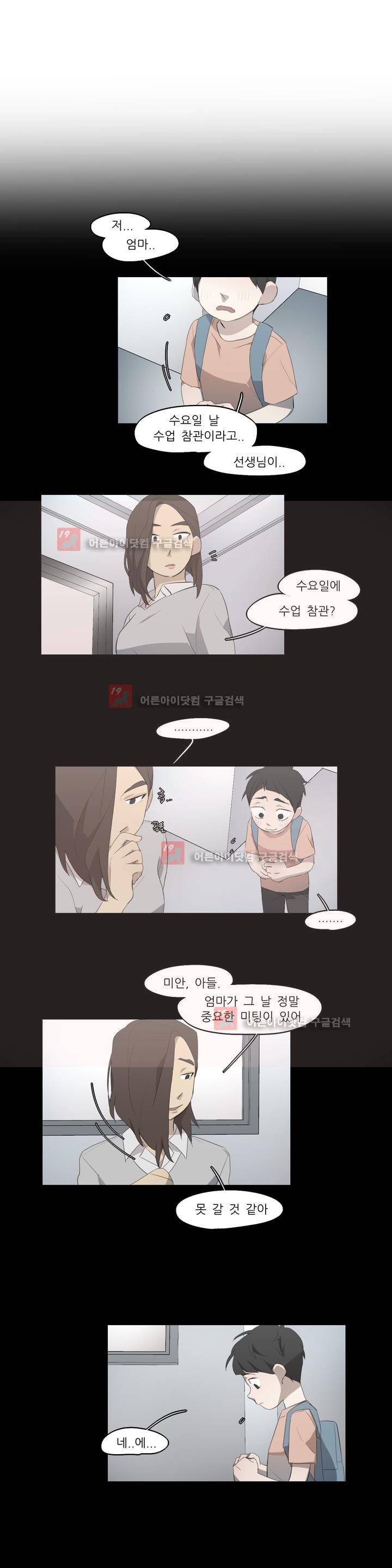 방과후에 시즌2 9화 1