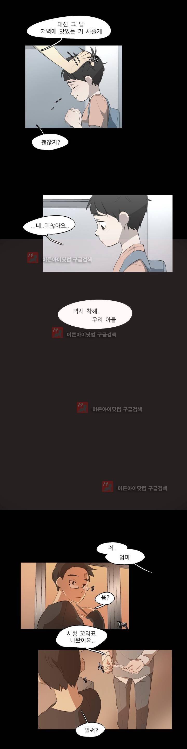 방과후에 시즌2 9화 2