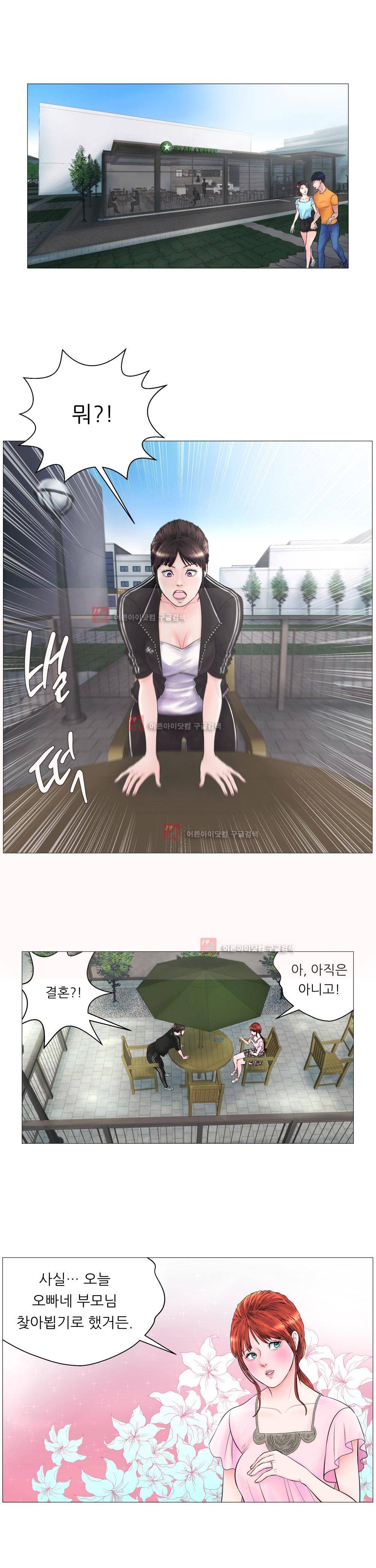 극락원 1화 1