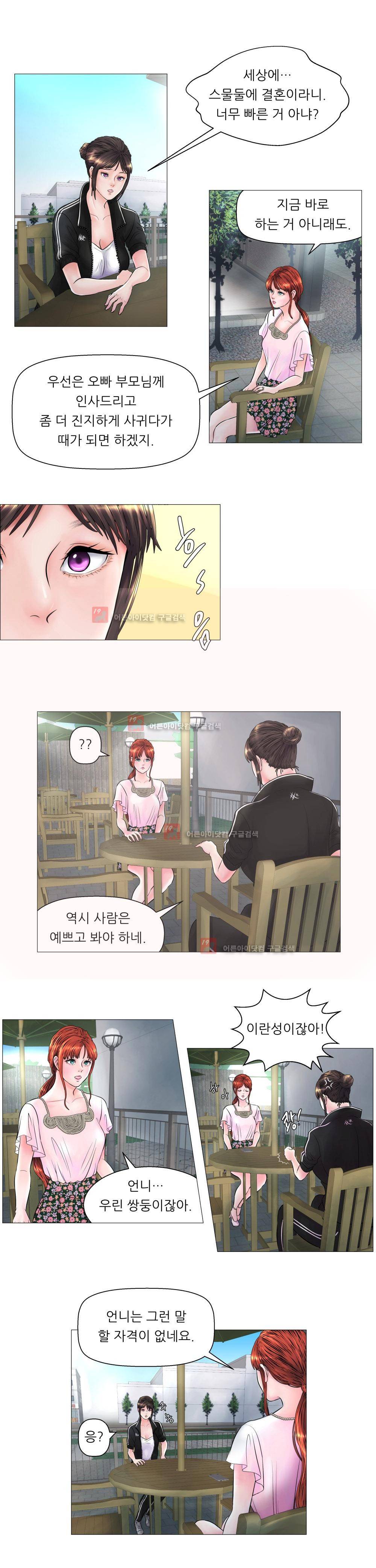 극락원 1화 2