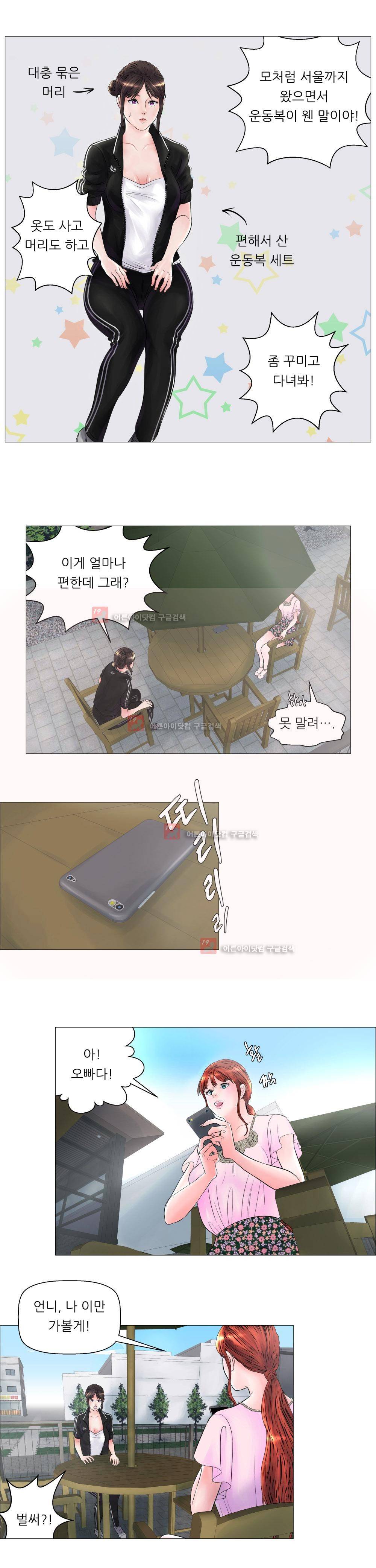 극락원 1화 3