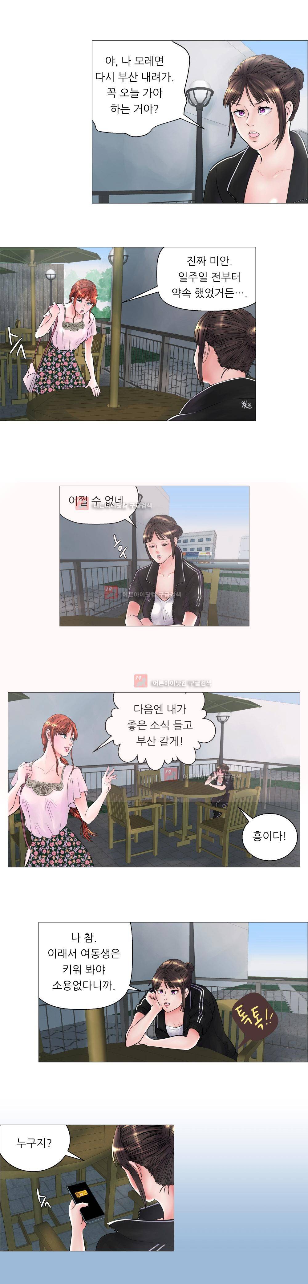 극락원 1화 4
