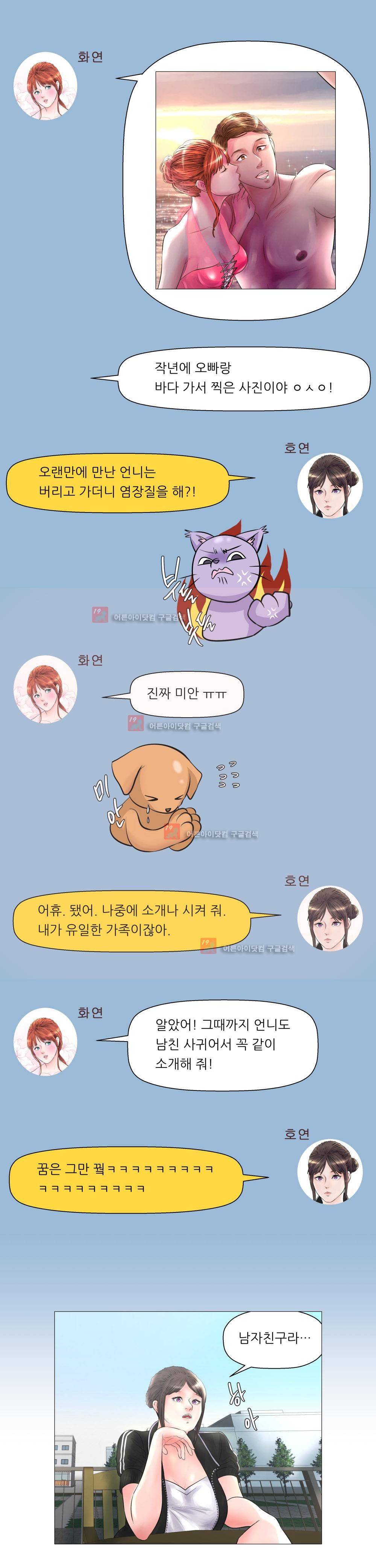 극락원 1화 5