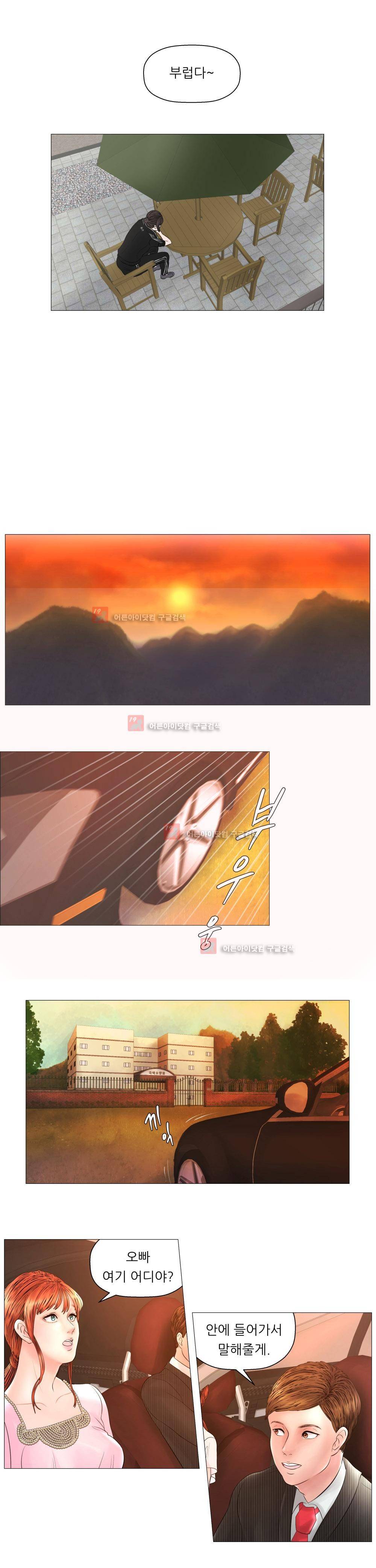 극락원 1화 6