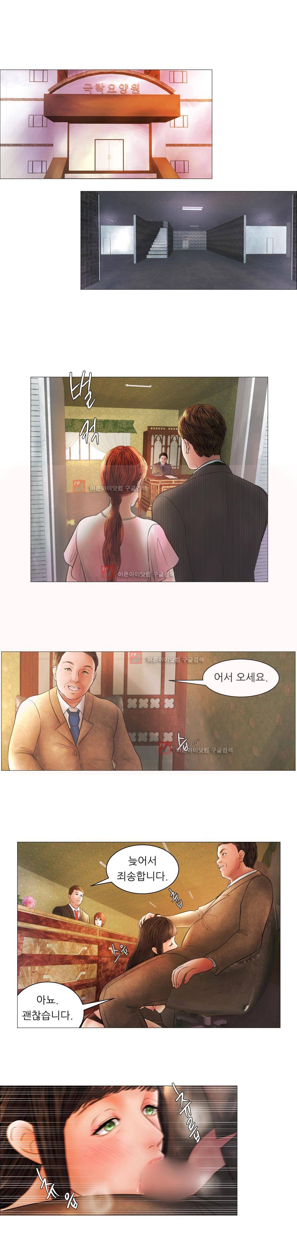 극락원 1화 7