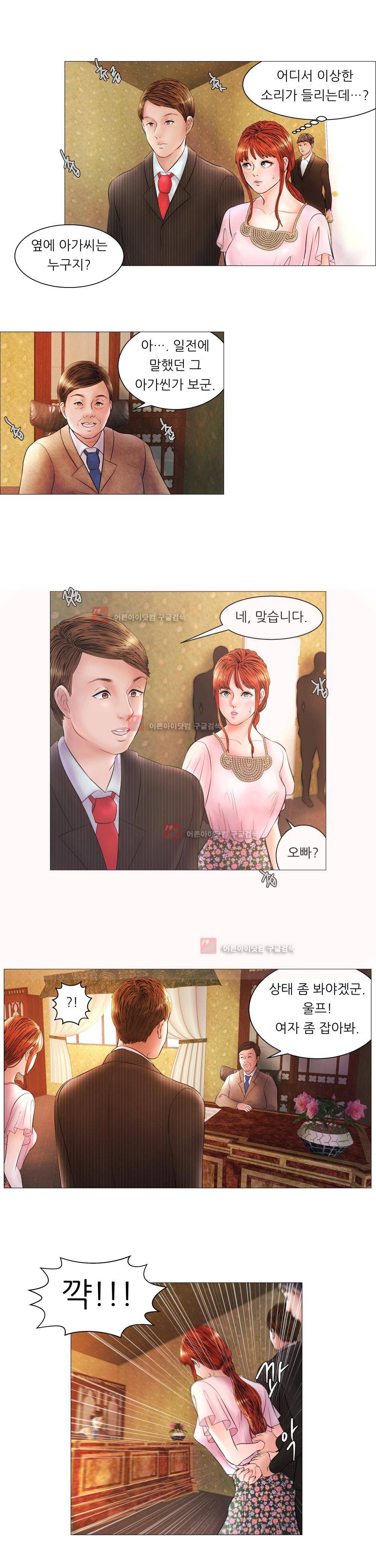 극락원 1화 8