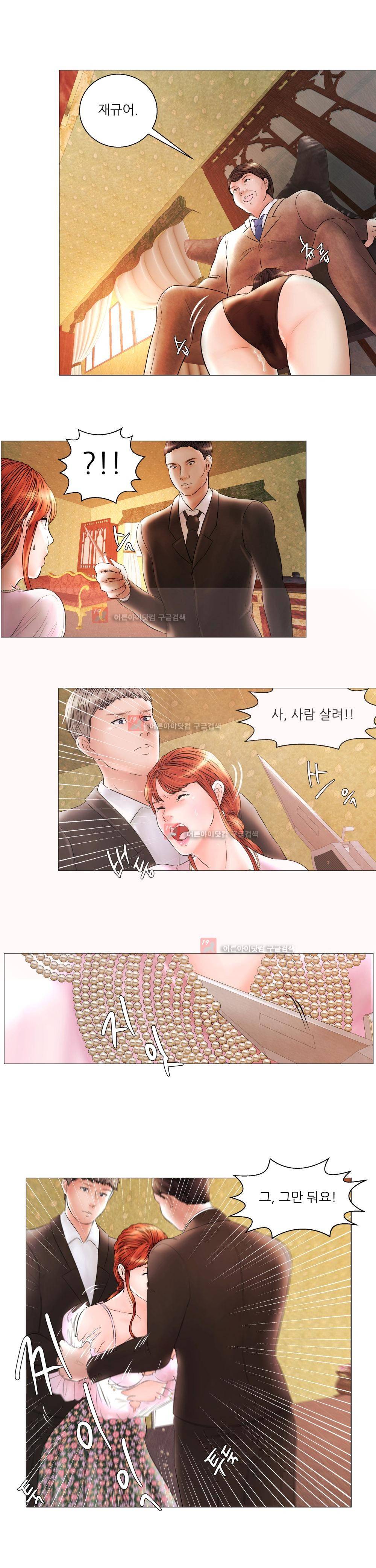 극락원 1화 9