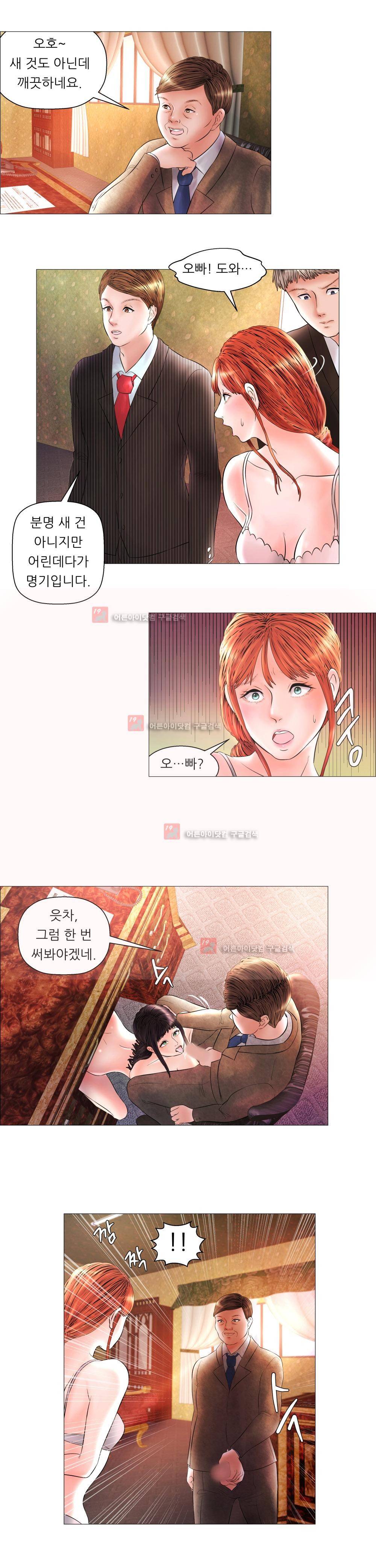 극락원 1화 10