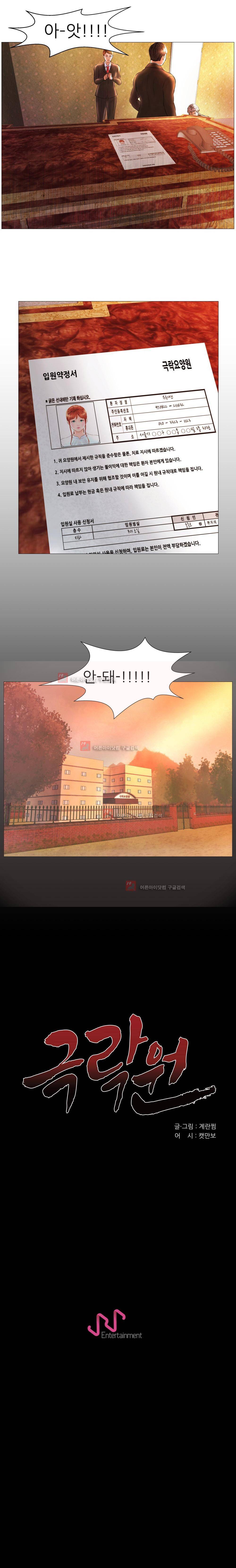 극락원 1화 14