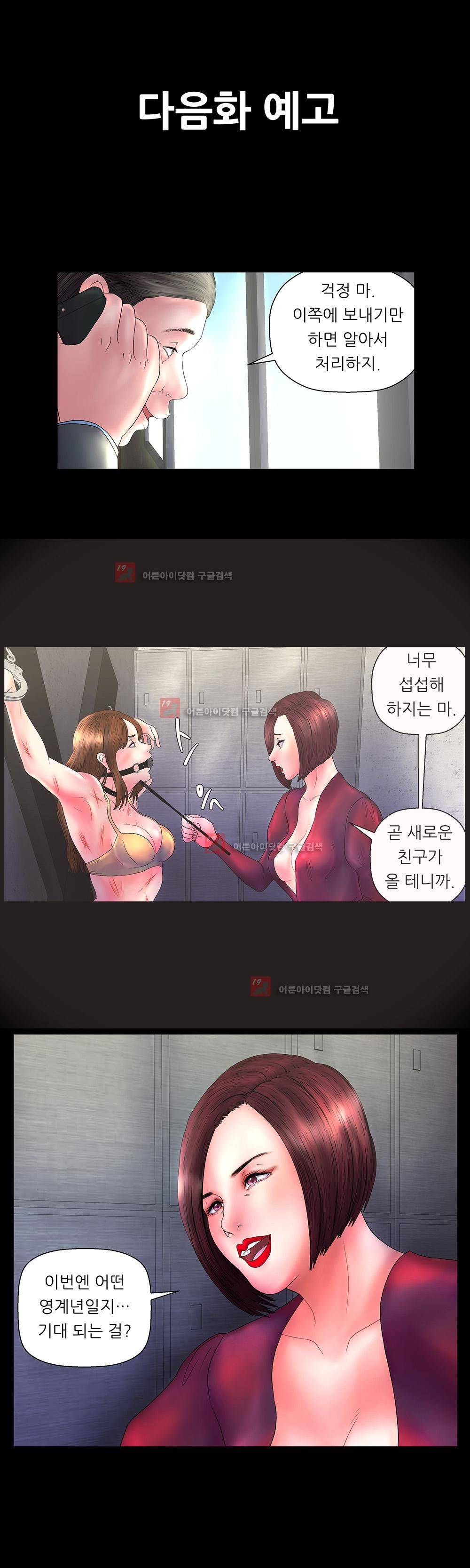 극락원 1화 15