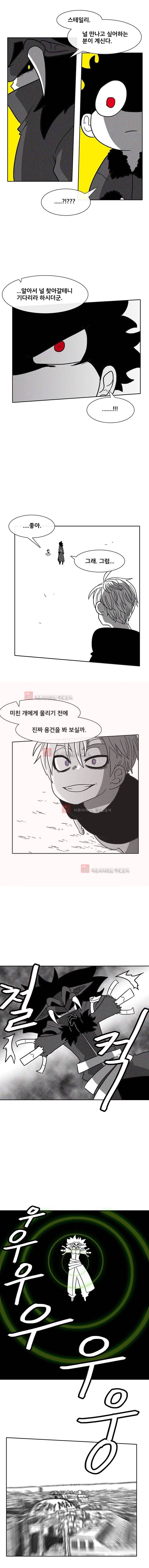 버닝 이펙트 40화 3